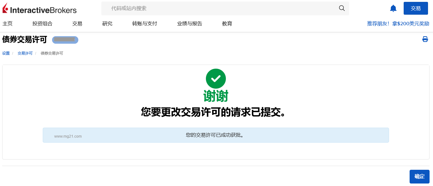 中国人如何购买美国国债（美国公债）？【盈透证券购买美债图文教程】-图片9