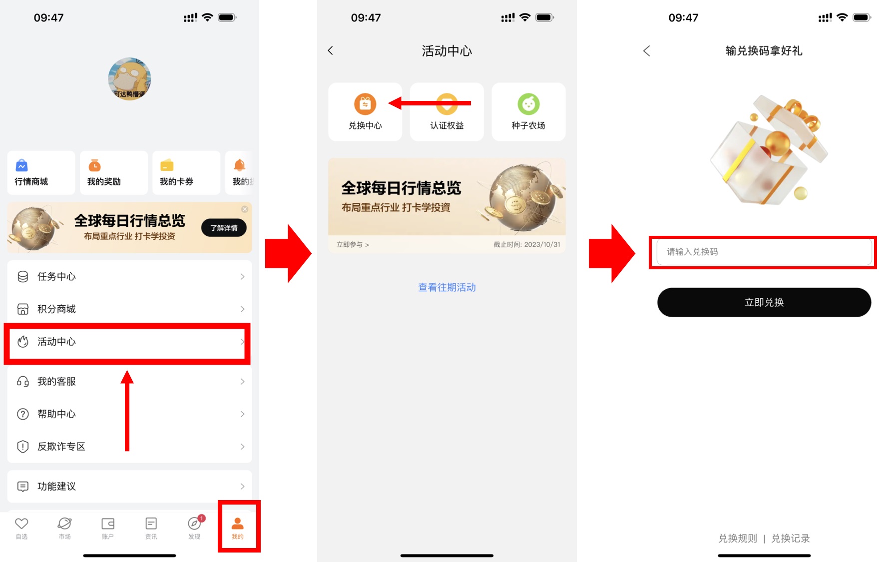 [2025年7月]富途证券开户最新优惠: 入金1w港币送HK$800，入金8w港币送HK$1800-图片3
